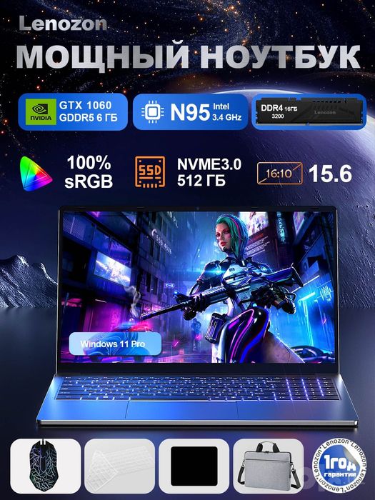 Игровой ноутбук 16гб 4гб видеокарта