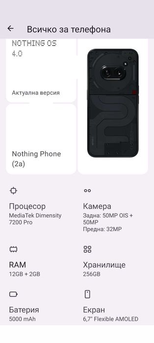 Nothing Phone 2a 12GB+2GB RAM /256GB