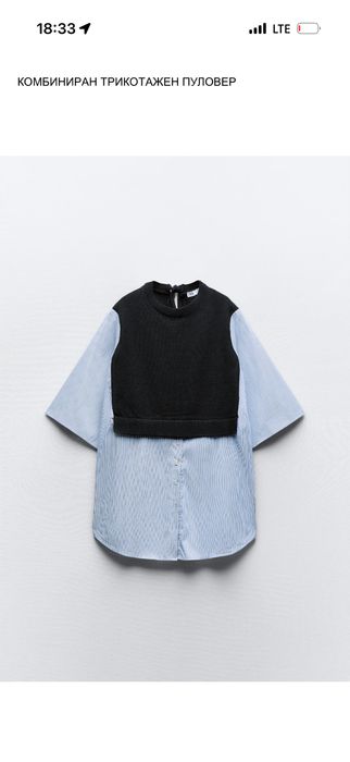 Zara , H&M дрехи