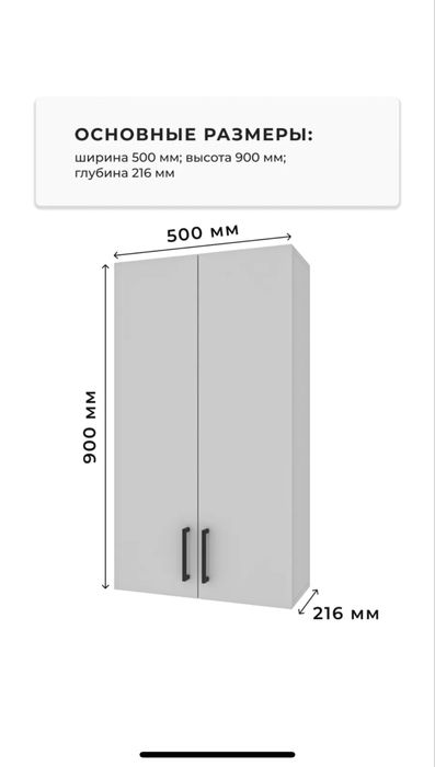 Продам НОВЫЙ шкаф навесной