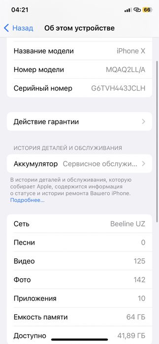 Iphone X 64gb black