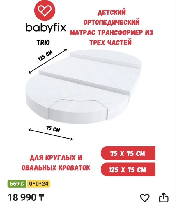 Детская кроватка