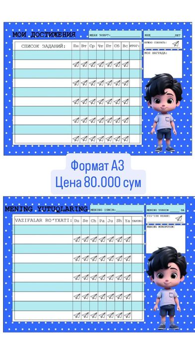 Магнитные планеры для детей