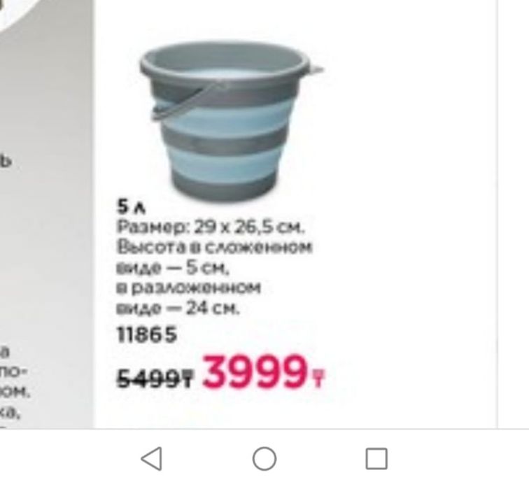 Складное ведро 4000