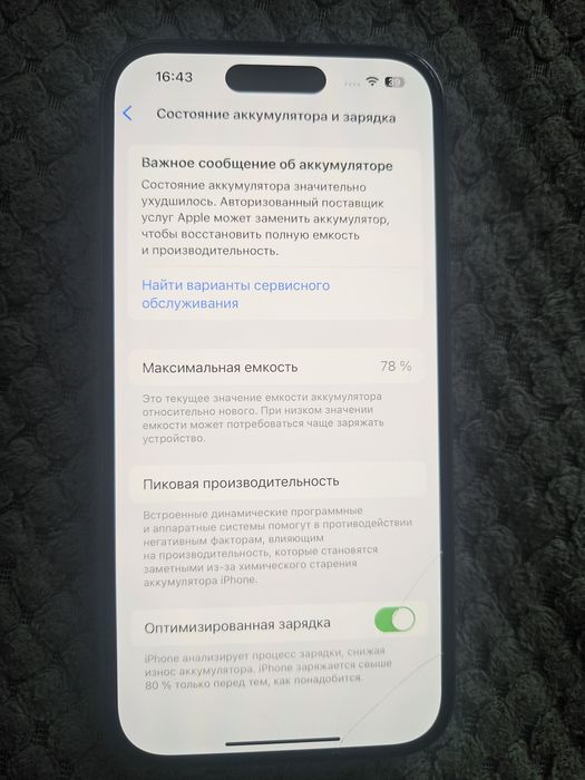 Продам 14про на 256