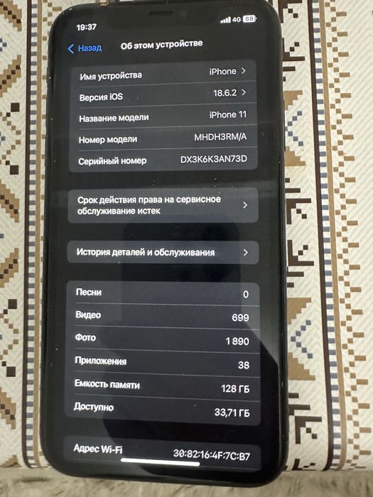 Айфон 11 идеал.