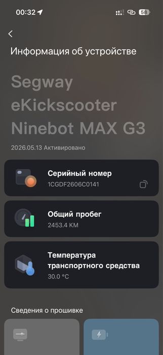 Segway ninebot max g3 электросамокат