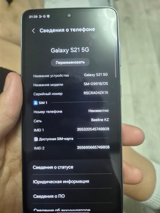 Samsung S21 5g на обмен