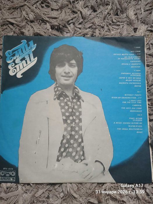 Грамофонни плочи