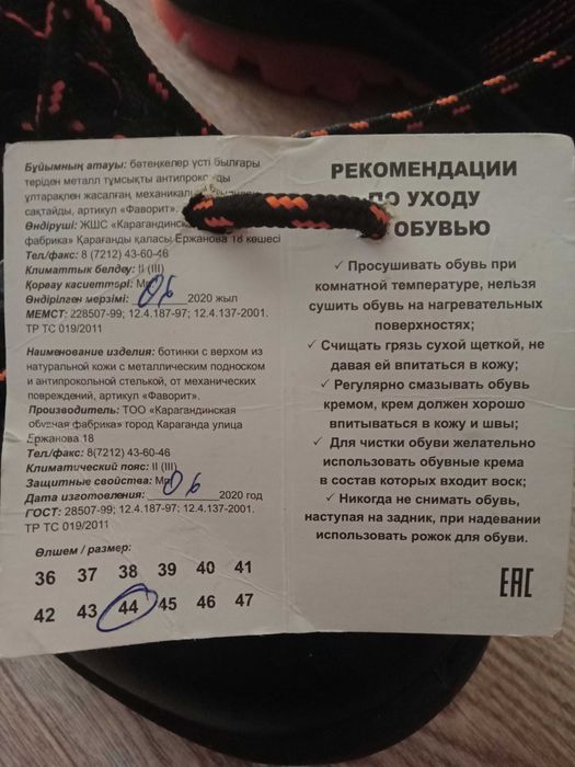 Спецобувь с защитным носком
