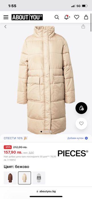 Чисто ново дамско зимно яке Pieces – размер M,с етикет, стилно и топло