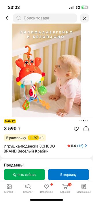 Айлық балаға ойыншыктар игрушки ойыншықтар