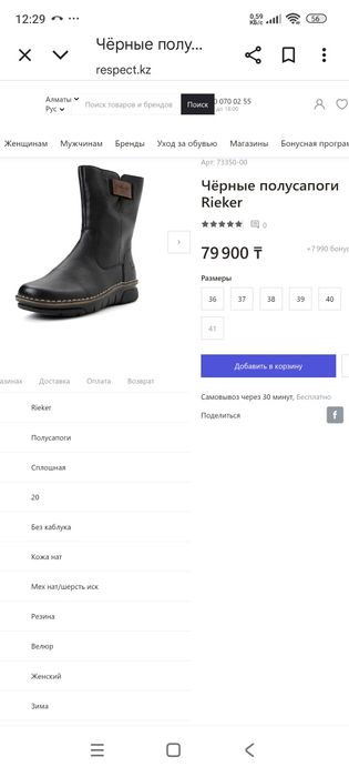 Сапоги женские зимние