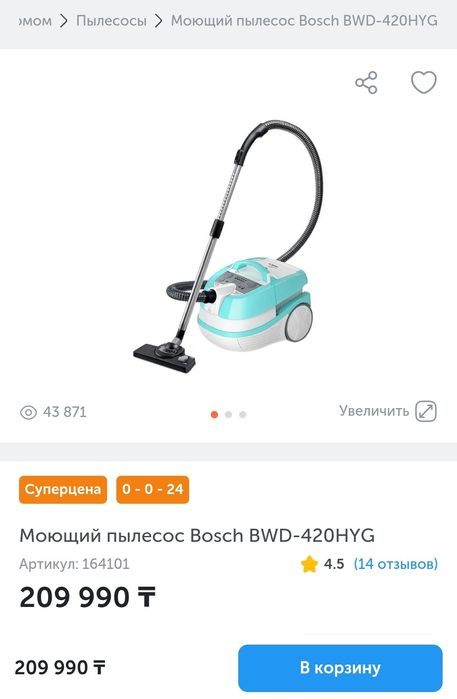 Моющий пылесос bosch bwd-420 hyg