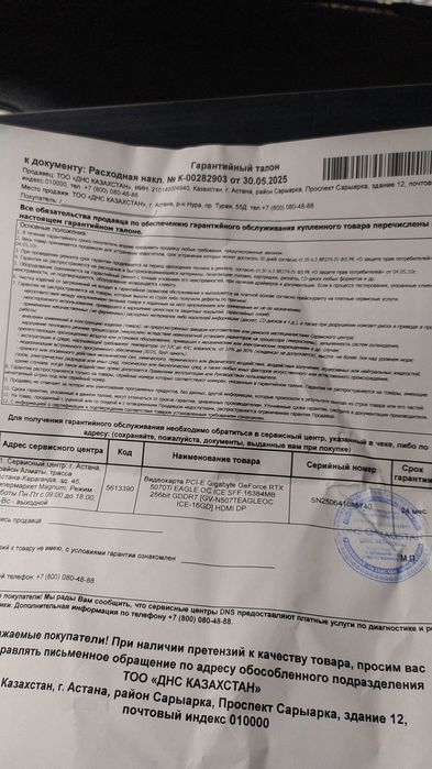 Rtx 5070ti eagle oc белая