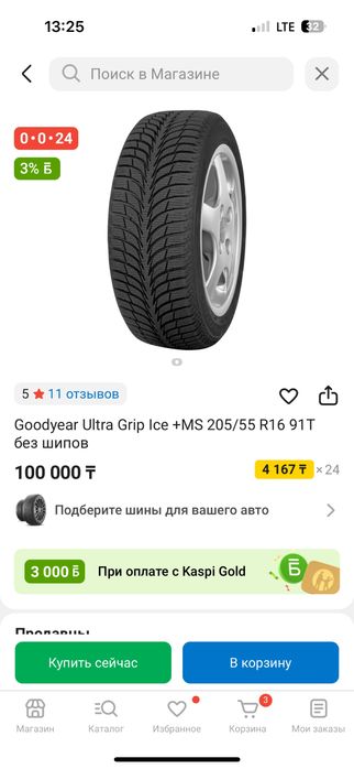 Продам покрышка фирменный