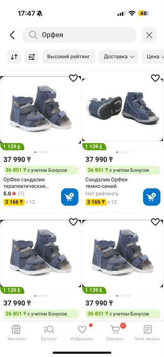 Продам ортопедическую обувь