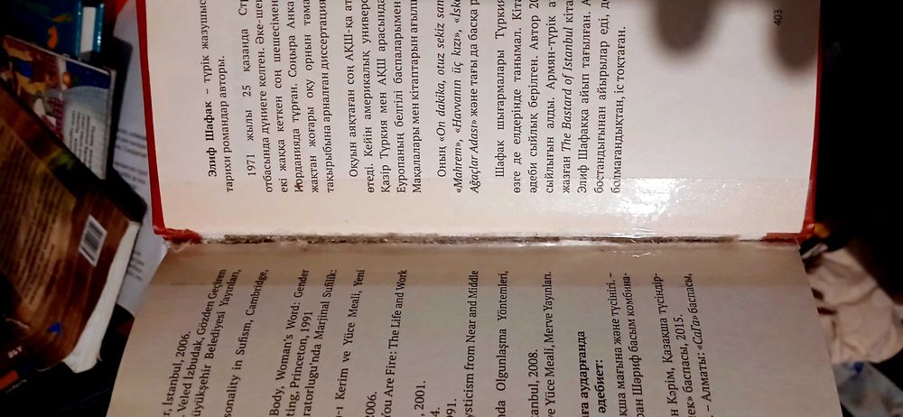 Махаббаттың қырық қағидасы