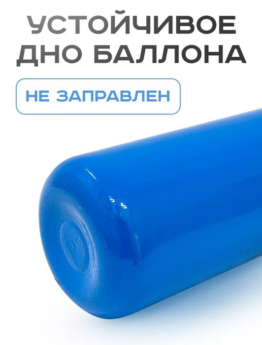 Кислородный баллон