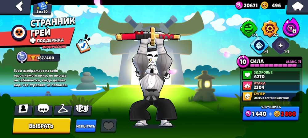 Продаётся ак в бравл старс