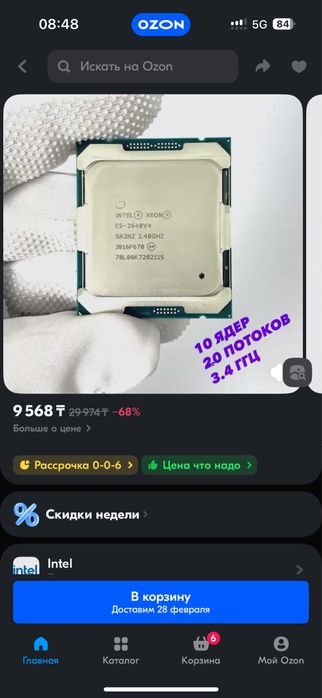 процессоры xeon e5 2690v