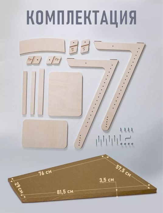 Растущий стул кенгуру