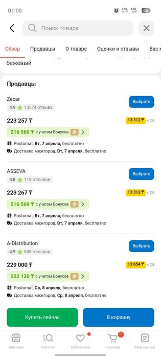 Яндекс станция 2 Алиса