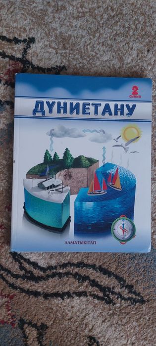 Учебники в хорошем состоянии.
