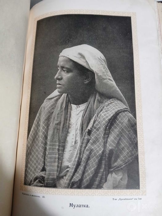Мужчина и женщина в 3х томах, 1911 год.