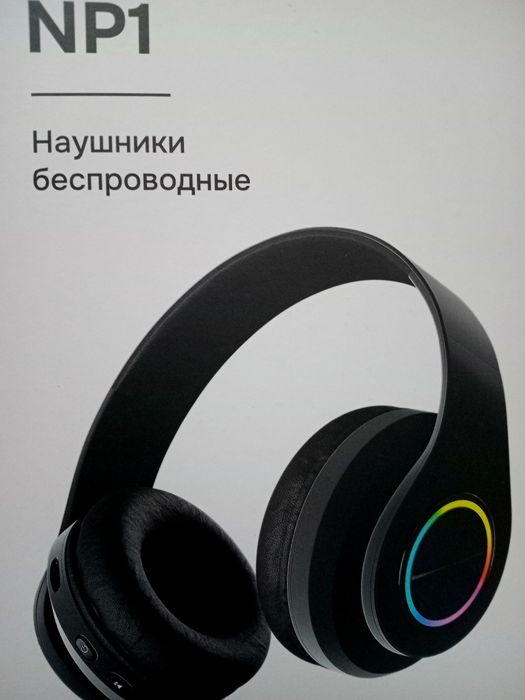 Игровые наушники