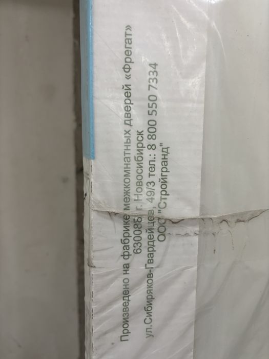 Продам новую дверь