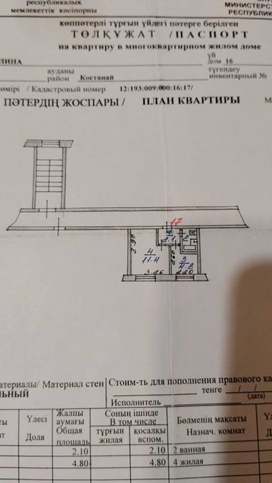 Продам квартиру в малосемейном доме.