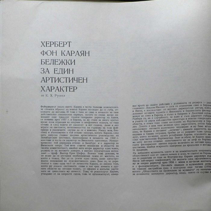 П.Чайковский Концерт за пиано, Людвиг ван Бетовен -9 симфонии Х.Караян