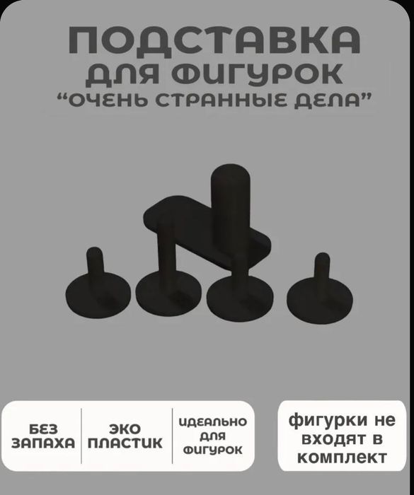 Подставка для фигурок Kinder ОСД