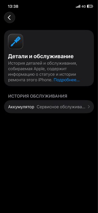 Продается iPhone 12 Pro 128 ГБ с коробкой
