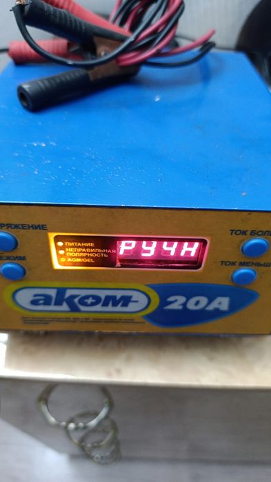 Продам зарядное профисианальное