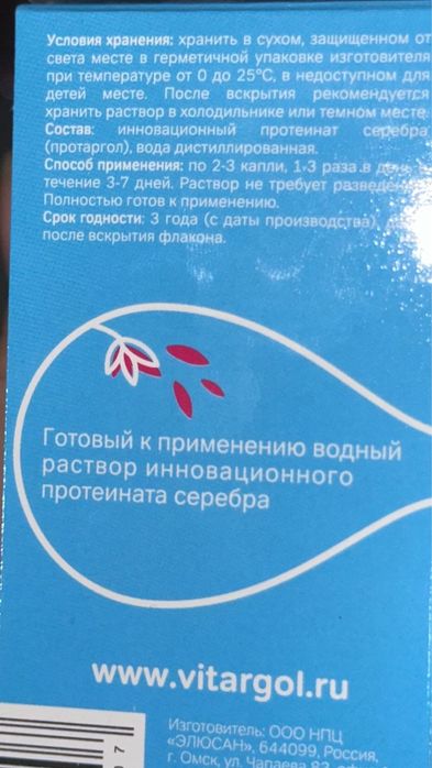 Продам протагрол