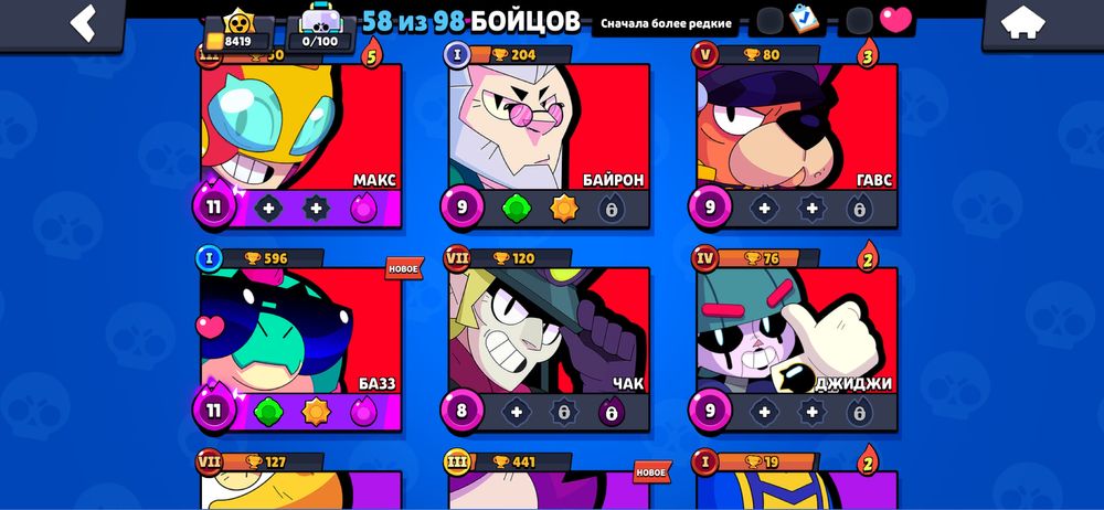 Аккаунт бравл старс