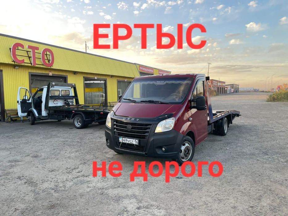 Эвакуатор услуги