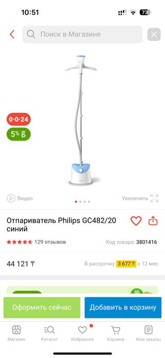 Отпариватель philips