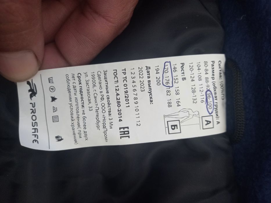 Спецодежда зимная