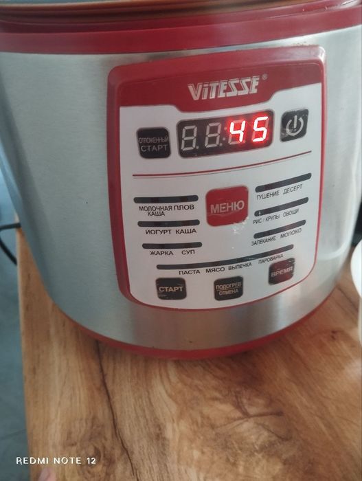 Мультиварка рабочая