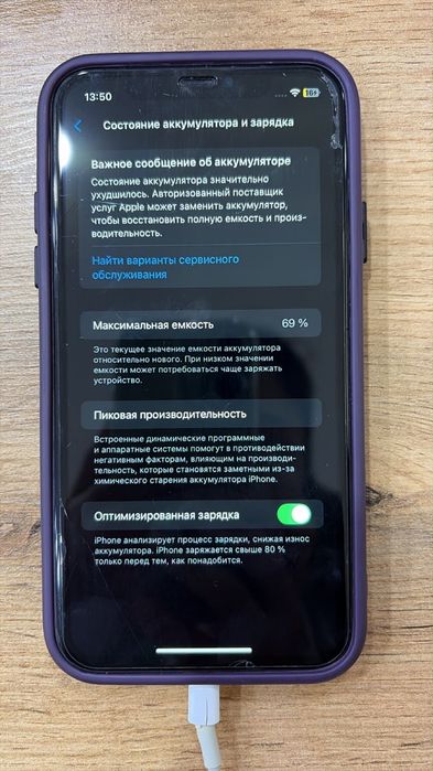 Продам Iphone 11