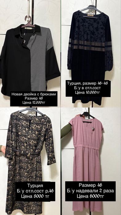 Одежда женская