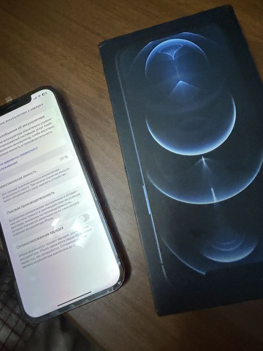 Айфон 12 про макс