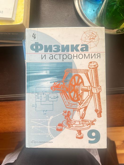 Учебники после РФМШ