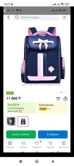 Продам рюкзак ортопедическая спинка
