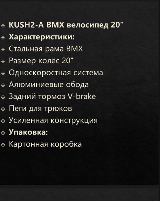 Бмкс kush2 модель новый