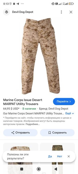 Тактические Оригинальные Штаны Морской Пехоты США