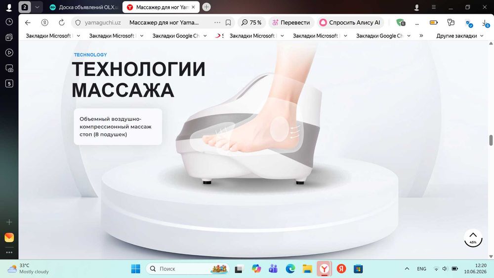 Массажер для ног  Новый скребковый массаж стоп. Оргинал! Доставка есть